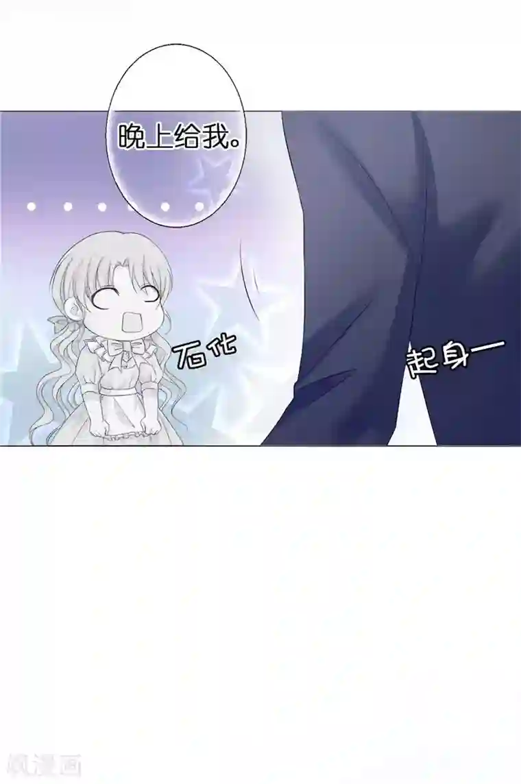 兄控公爵嫁不得第19话 检讨！一万字！