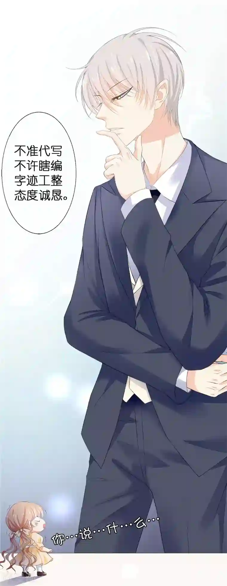 兄控公爵嫁不得第19话 检讨！一万字！