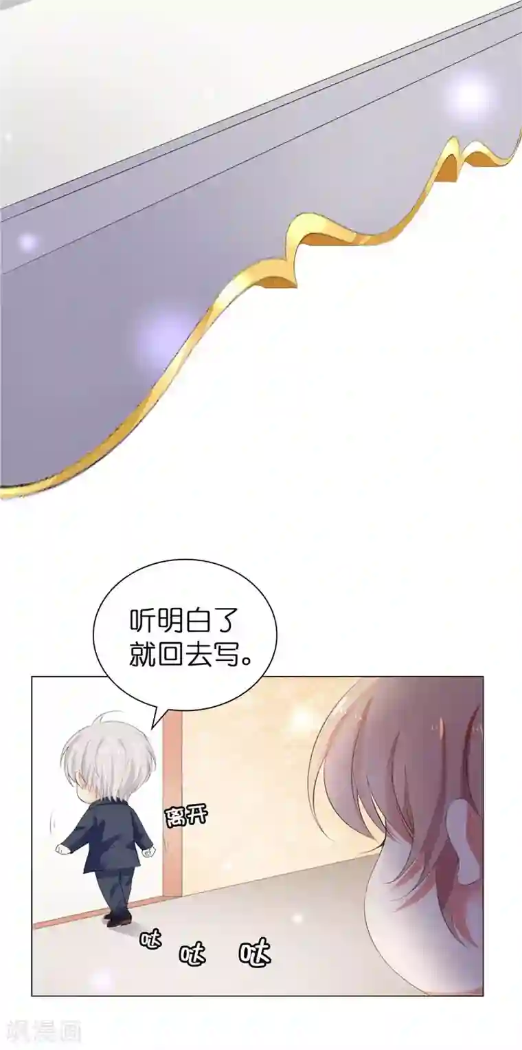 兄控公爵嫁不得第19话 检讨！一万字！