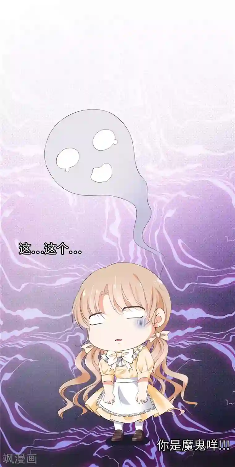 兄控公爵嫁不得第19话 检讨！一万字！