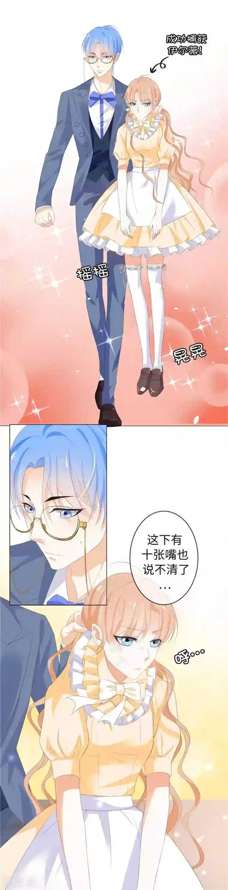 兄控公爵嫁不得第19话 检讨！一万字！