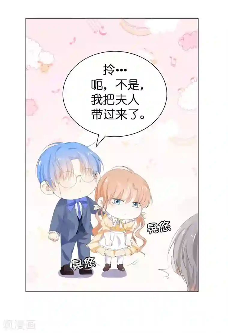 兄控公爵嫁不得第19话 检讨！一万字！