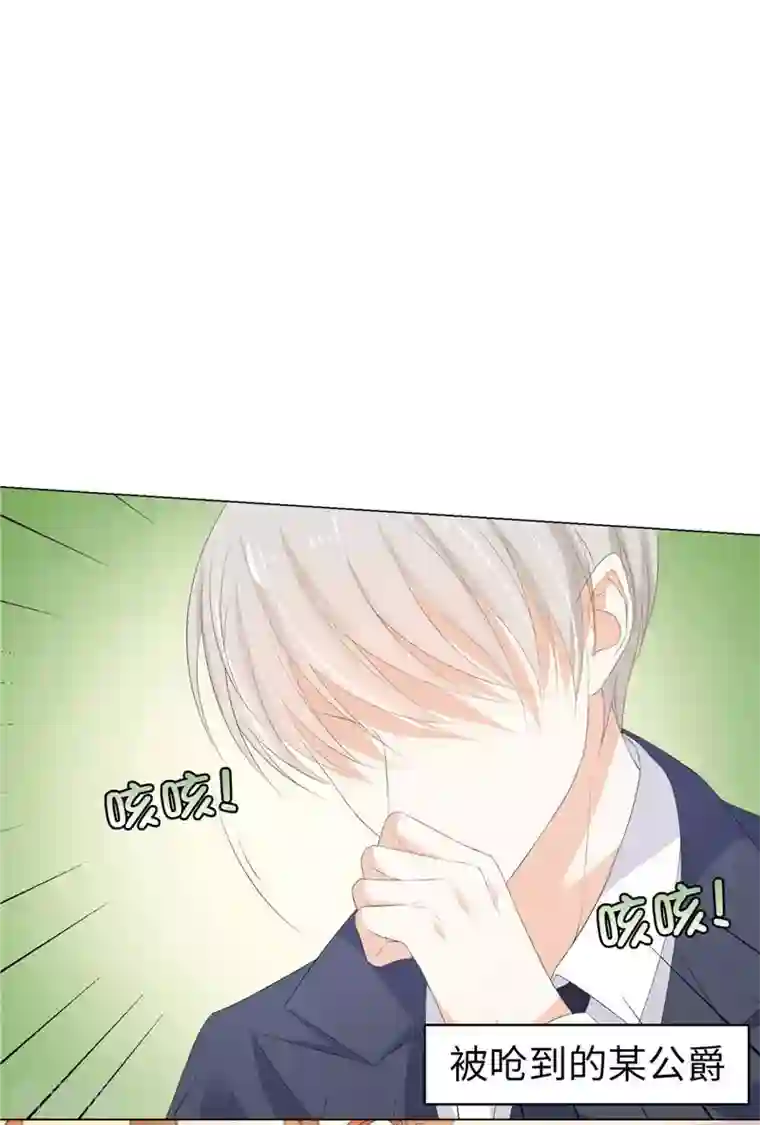 兄控公爵嫁不得第19话 检讨！一万字！