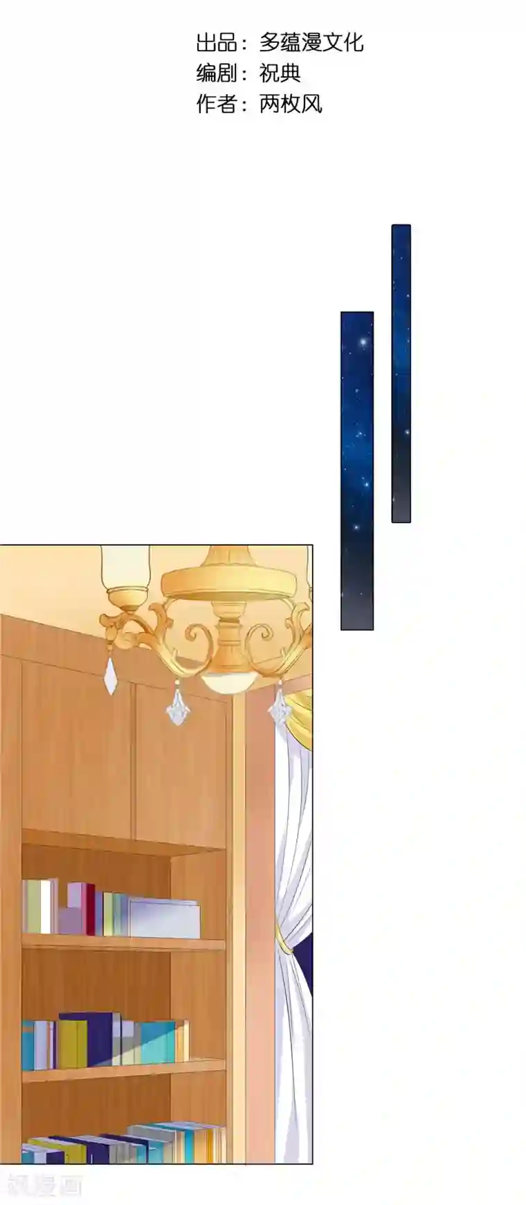 兄控公爵嫁不得第20话 桌上怎么会有匕首？