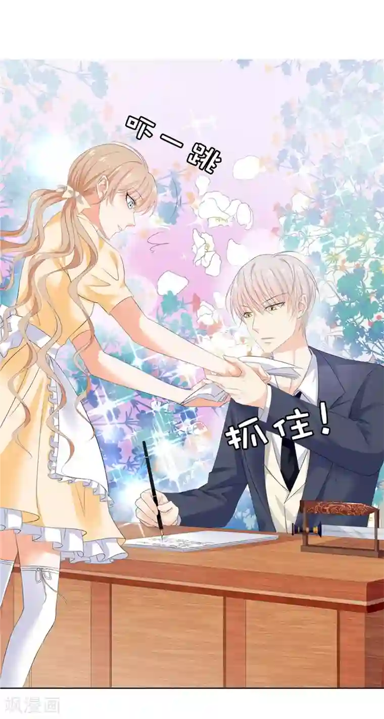 兄控公爵嫁不得第20话 桌上怎么会有匕首？