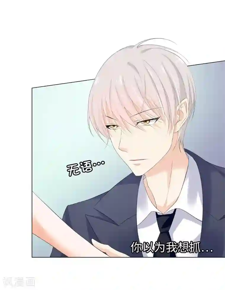 兄控公爵嫁不得第20话 桌上怎么会有匕首？