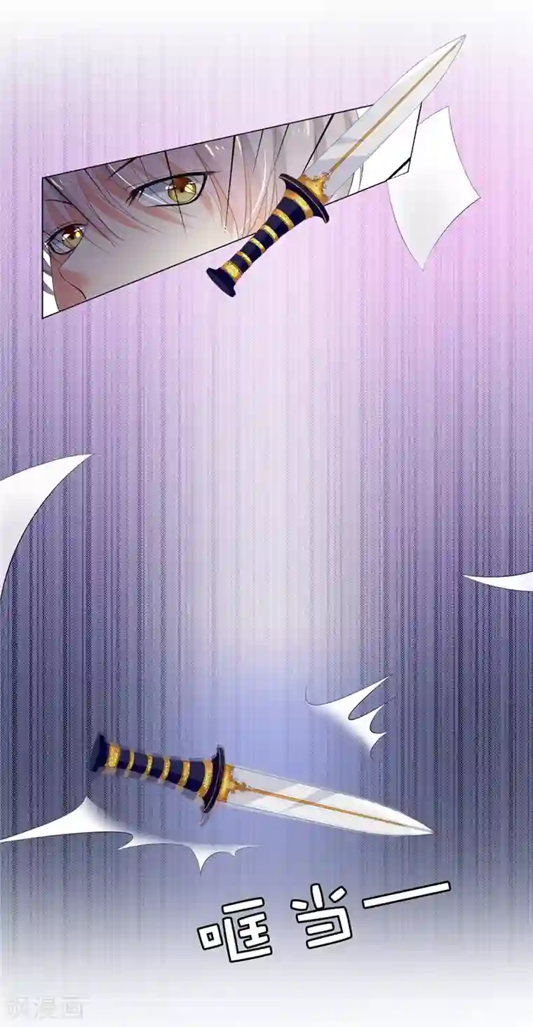 兄控公爵嫁不得第20话 桌上怎么会有匕首？