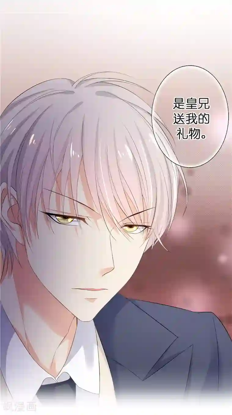 兄控公爵嫁不得第20话 桌上怎么会有匕首？