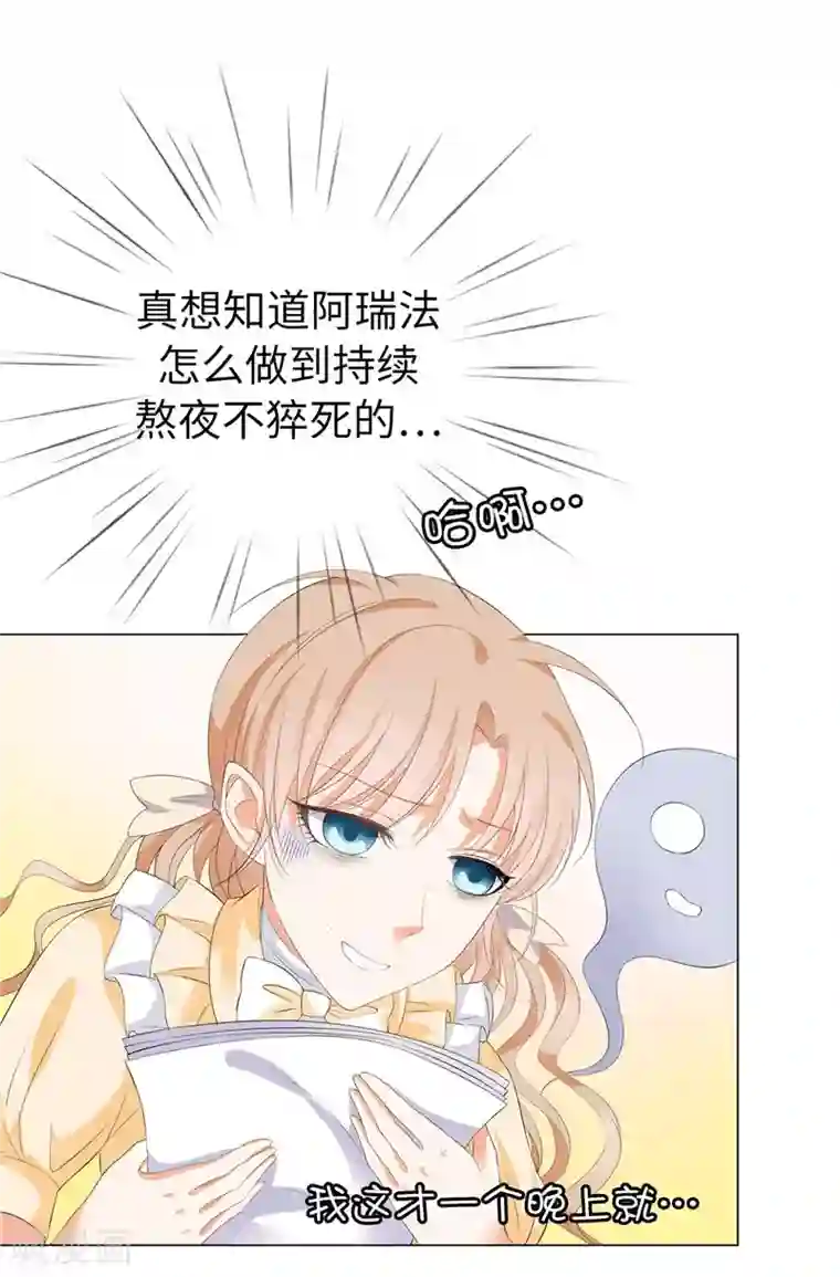 兄控公爵嫁不得第20话 桌上怎么会有匕首？