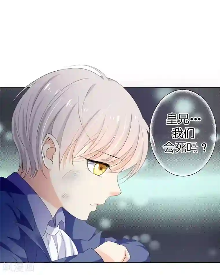 兄控公爵嫁不得第20话 桌上怎么会有匕首？