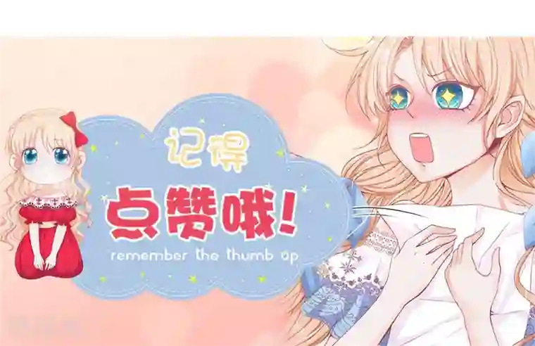 兄控公爵嫁不得第20话 桌上怎么会有匕首？