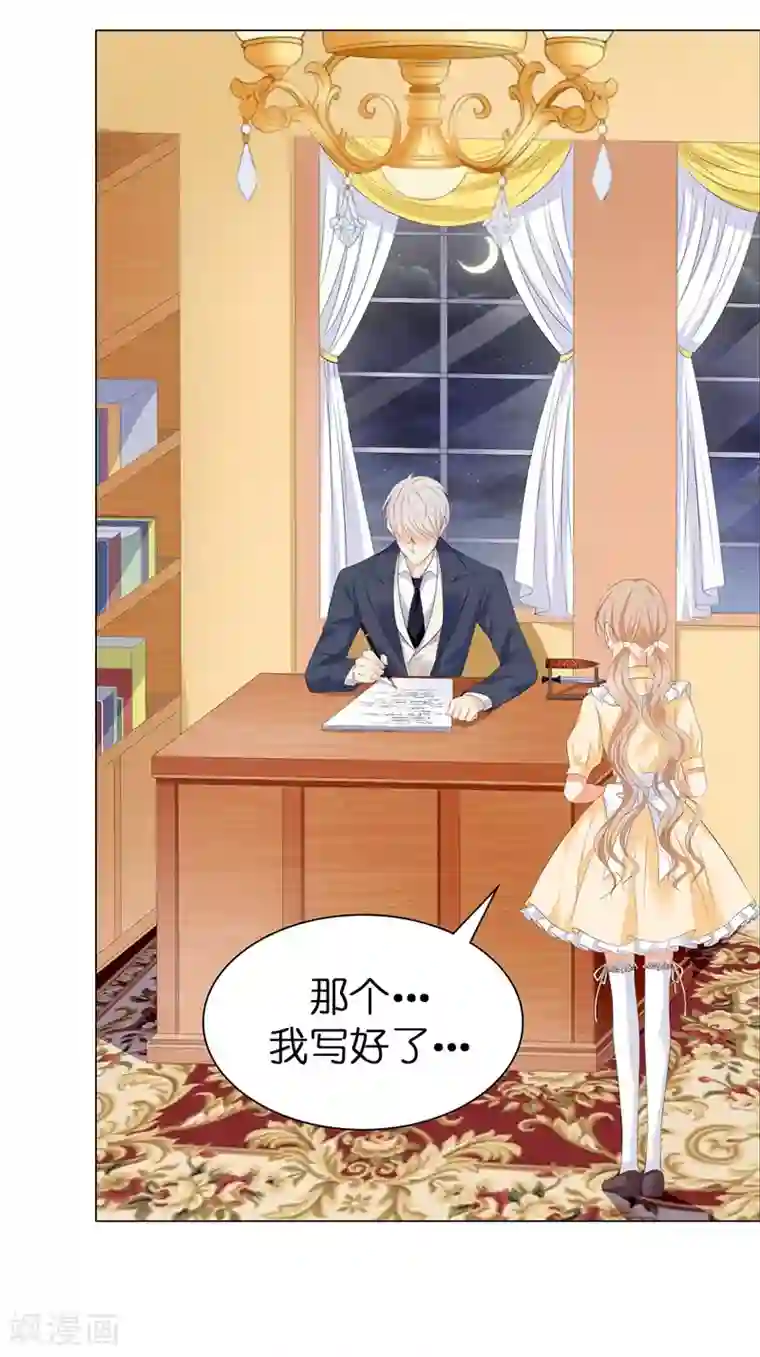 兄控公爵嫁不得第20话 桌上怎么会有匕首？