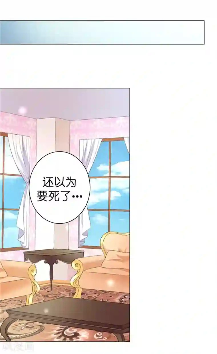 兄控公爵嫁不得第21话 谁准你碰的？