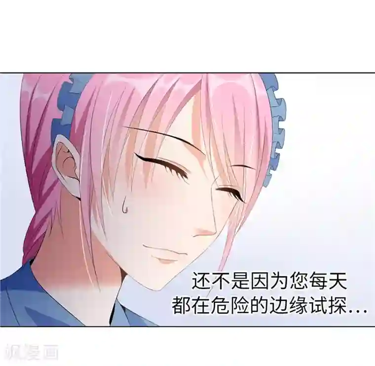 兄控公爵嫁不得第21话 谁准你碰的？