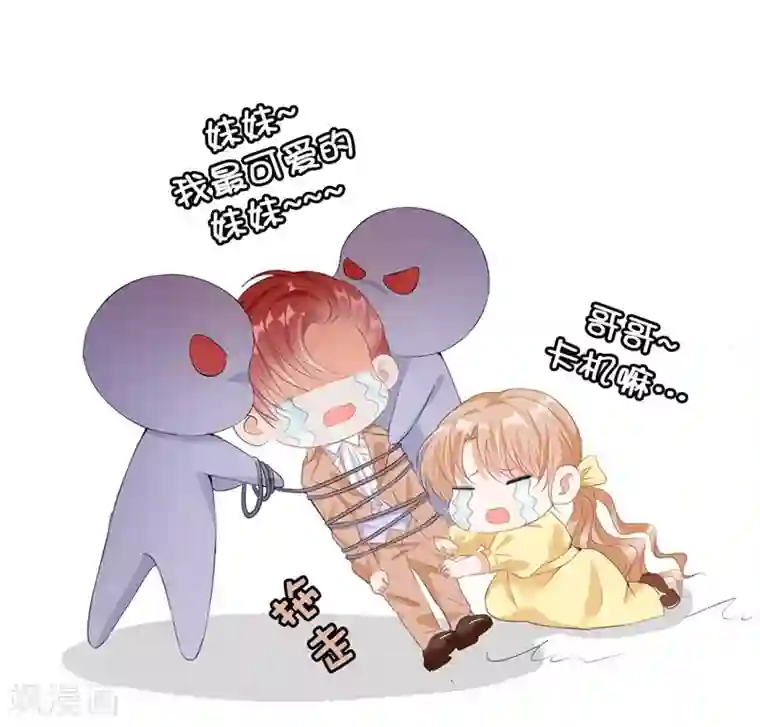 兄控公爵嫁不得第21话 谁准你碰的？