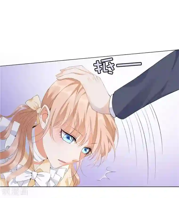 兄控公爵嫁不得第21话 谁准你碰的？