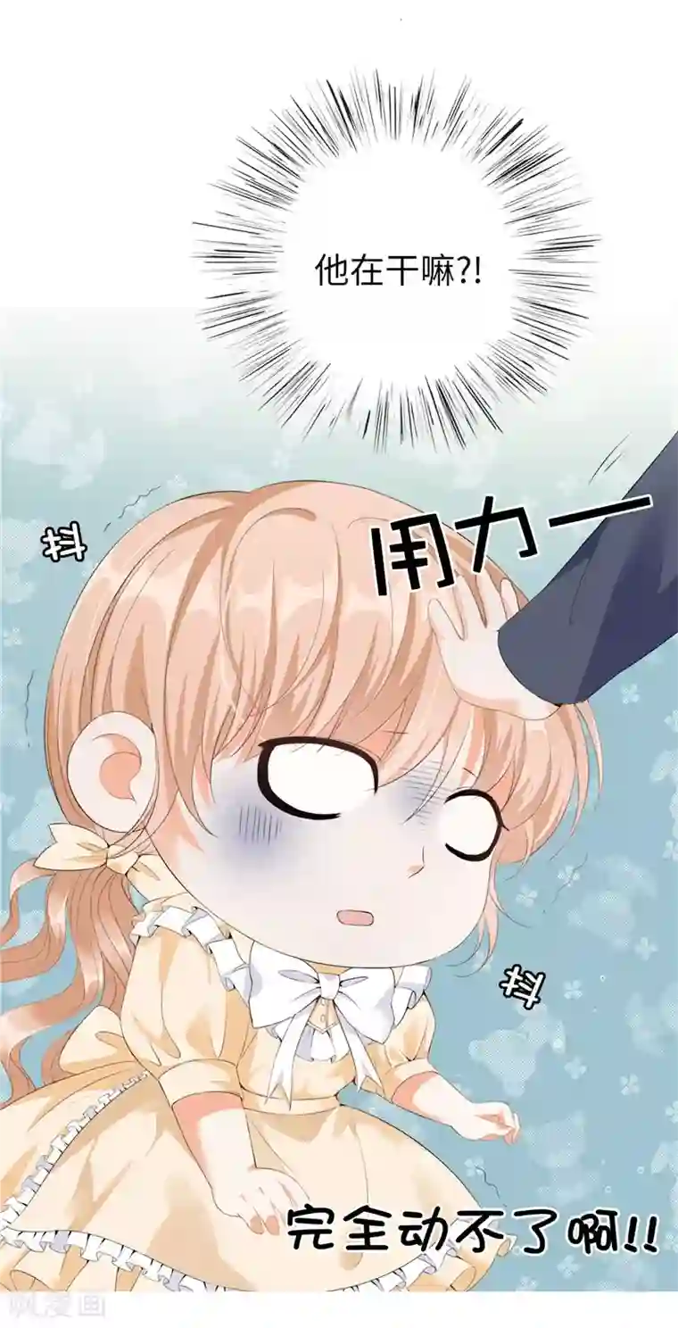 兄控公爵嫁不得第21话 谁准你碰的？