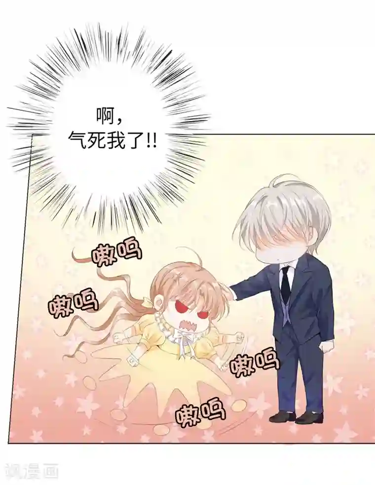 兄控公爵嫁不得第21话 谁准你碰的？