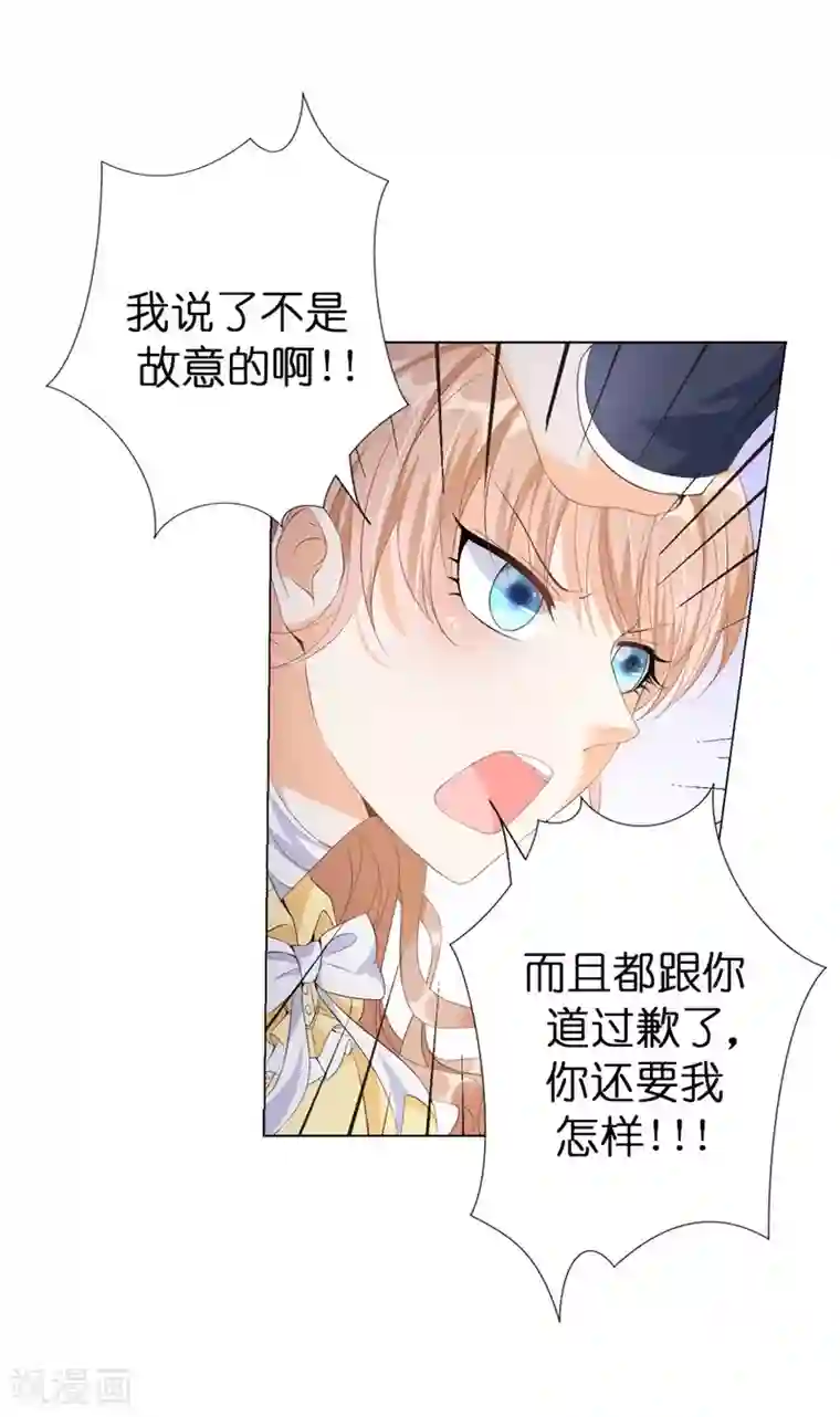 兄控公爵嫁不得第21话 谁准你碰的？