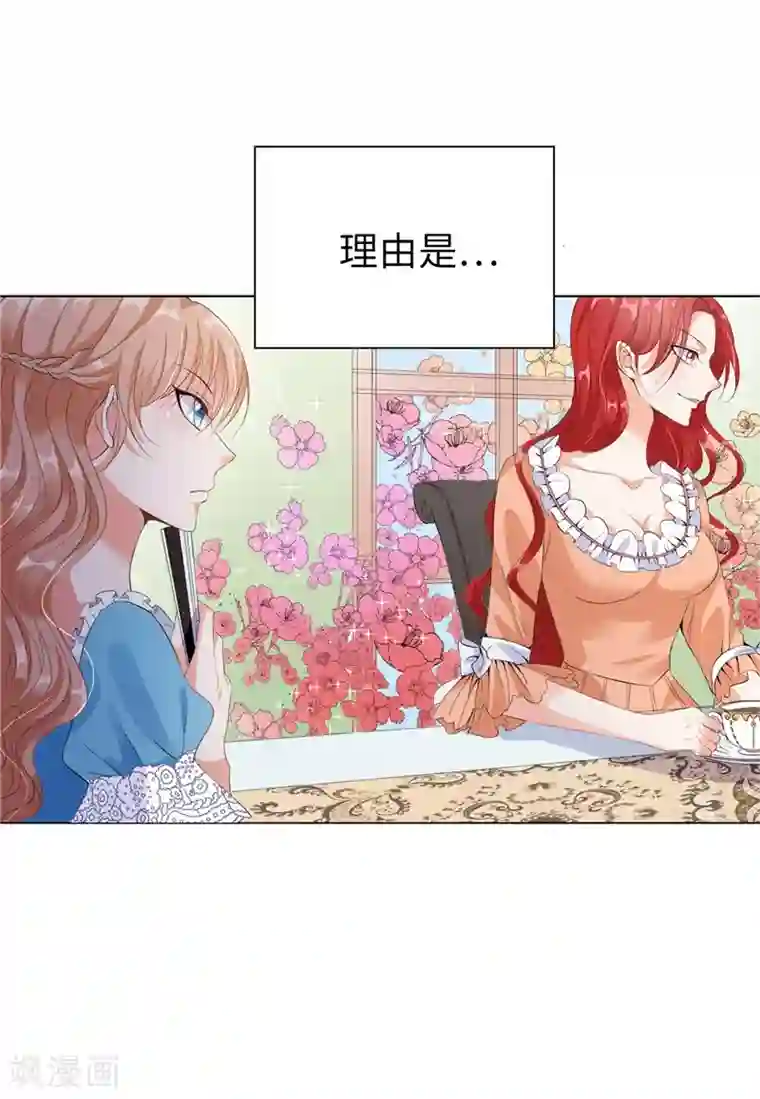 兄控公爵嫁不得第22话 八卦军团上线