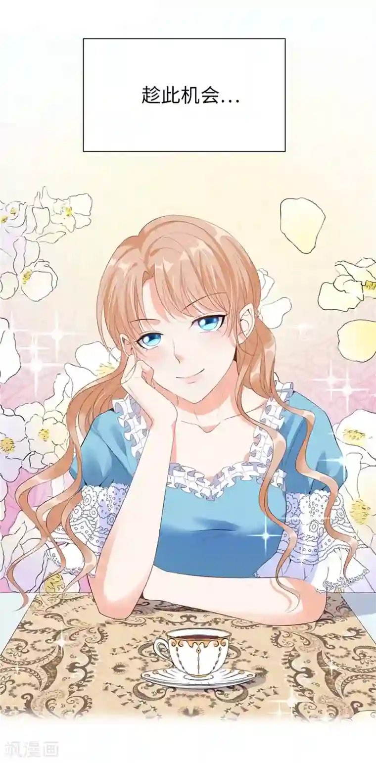 兄控公爵嫁不得第22话 八卦军团上线