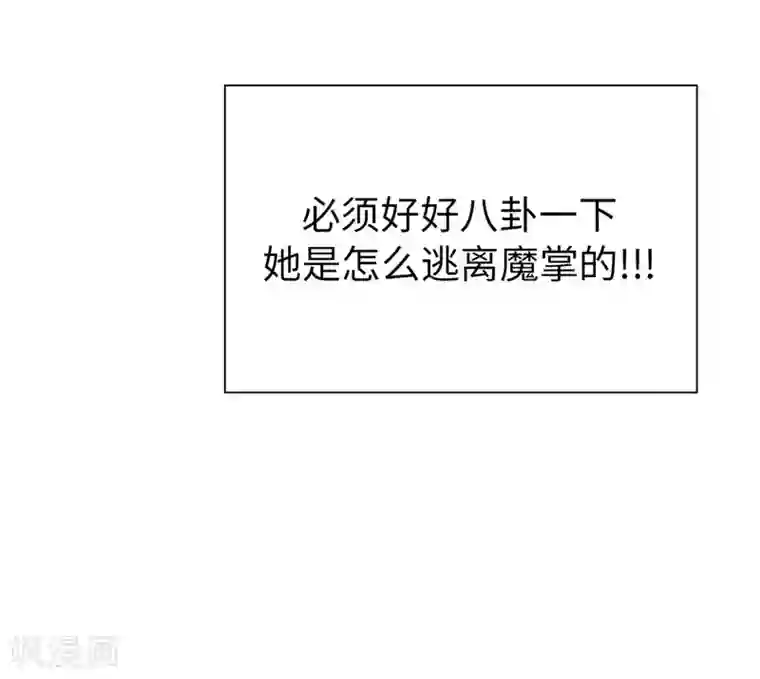 兄控公爵嫁不得第22话 八卦军团上线