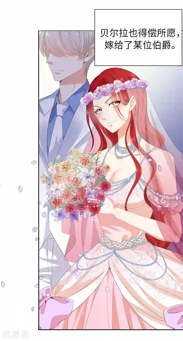 兄控公爵嫁不得第22话 八卦军团上线