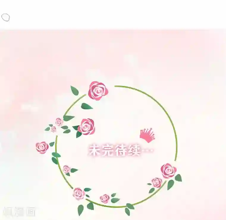 兄控公爵嫁不得第22话 八卦军团上线