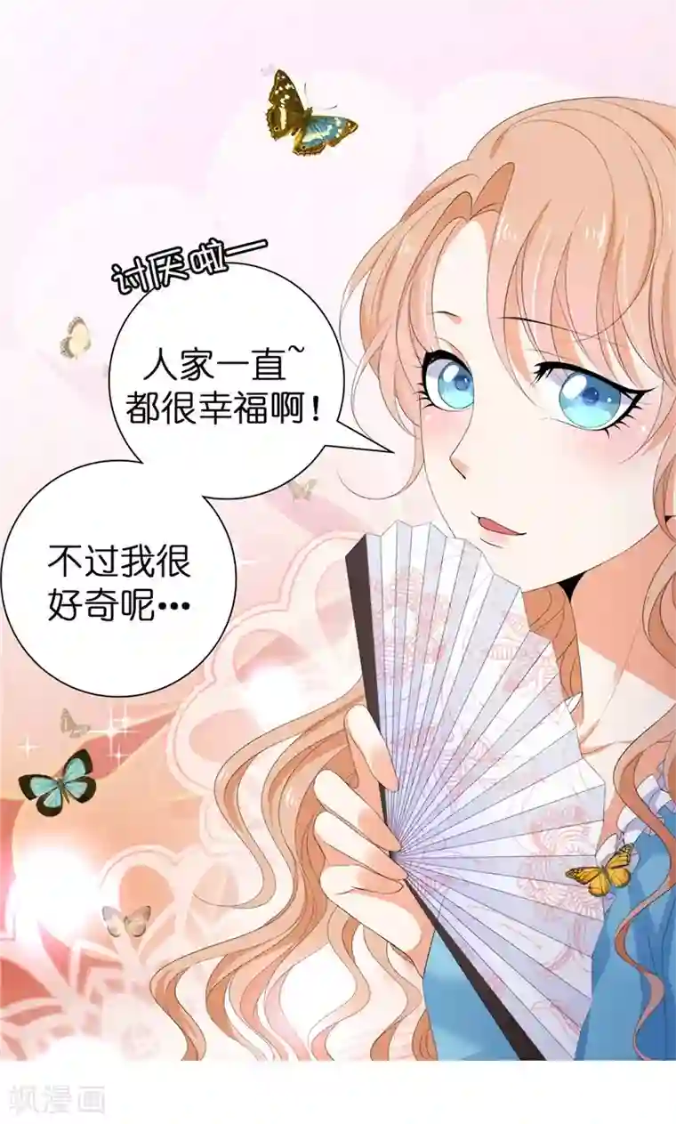 兄控公爵嫁不得第22话 八卦军团上线