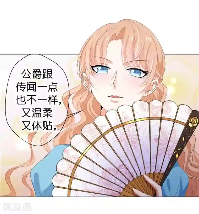 兄控公爵嫁不得第22话 八卦军团上线