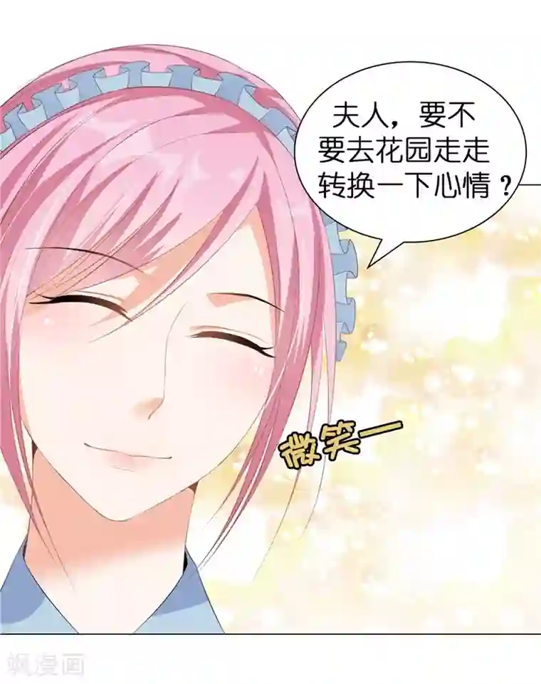 兄控公爵嫁不得第22话 八卦军团上线