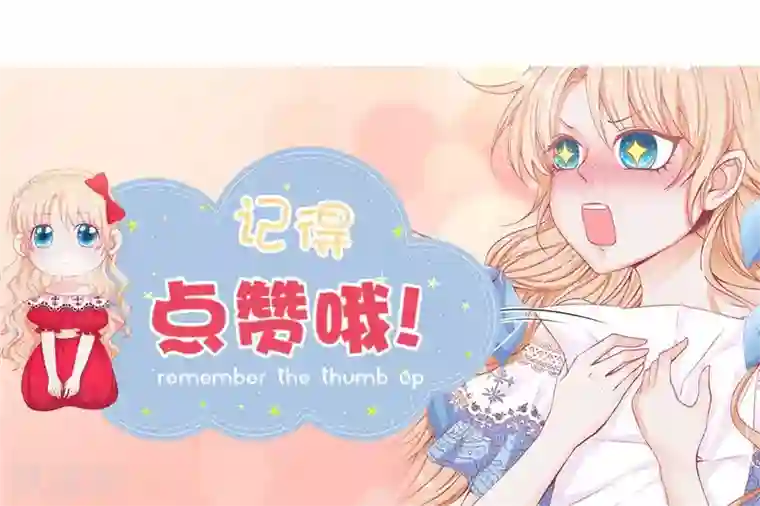 兄控公爵嫁不得第22话 八卦军团上线