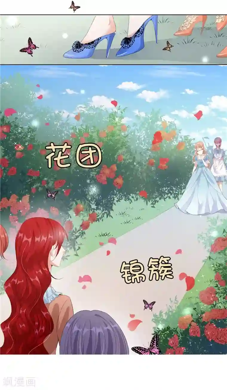 兄控公爵嫁不得第22话 八卦军团上线