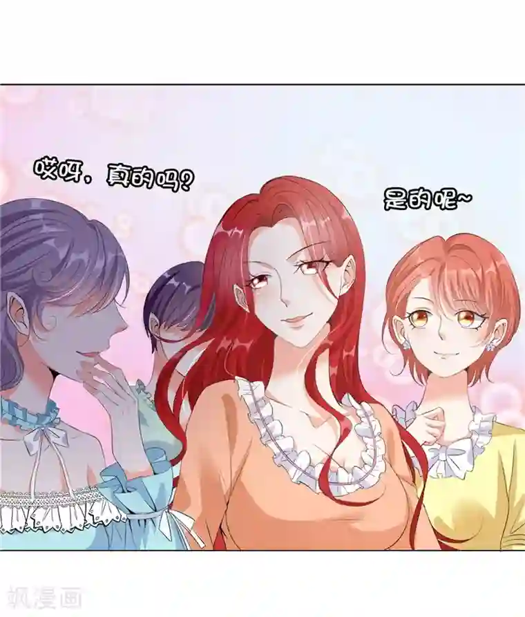 兄控公爵嫁不得第22话 八卦军团上线