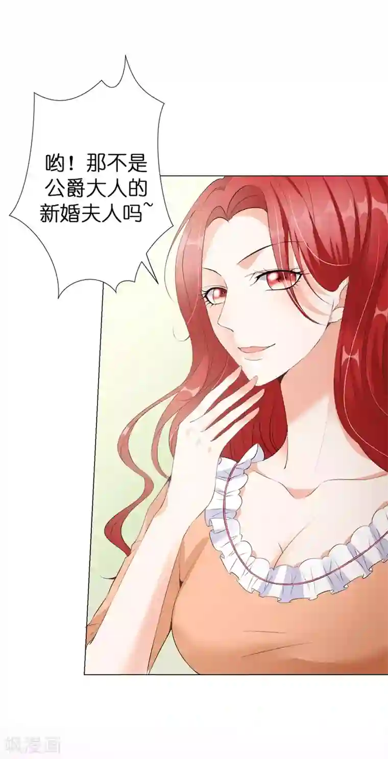 兄控公爵嫁不得第22话 八卦军团上线