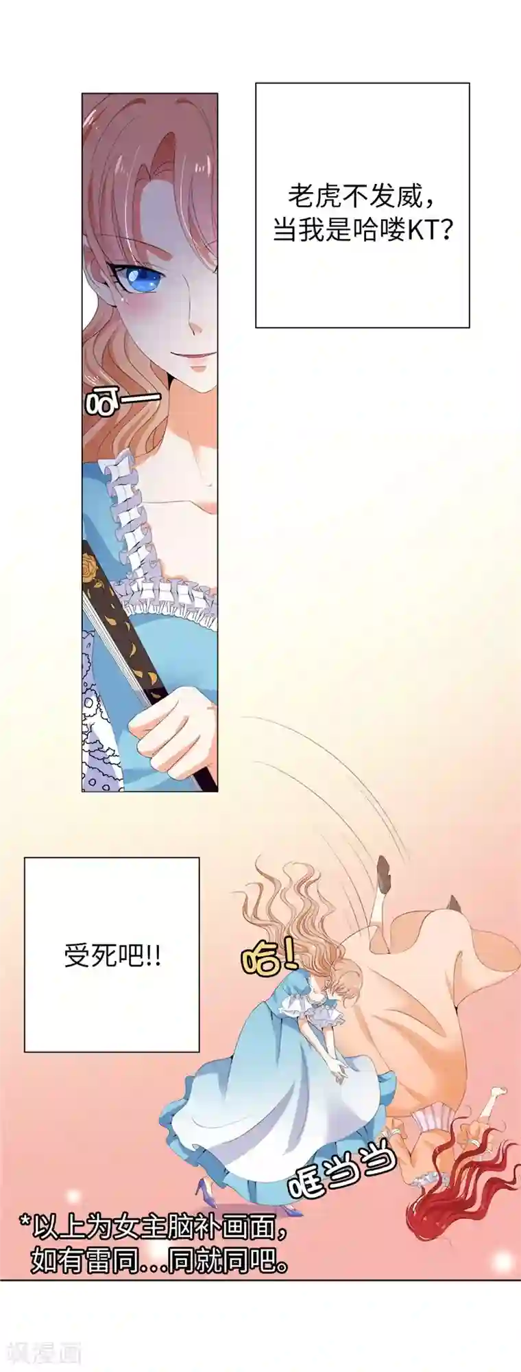 兄控公爵嫁不得第23话 实力KO！