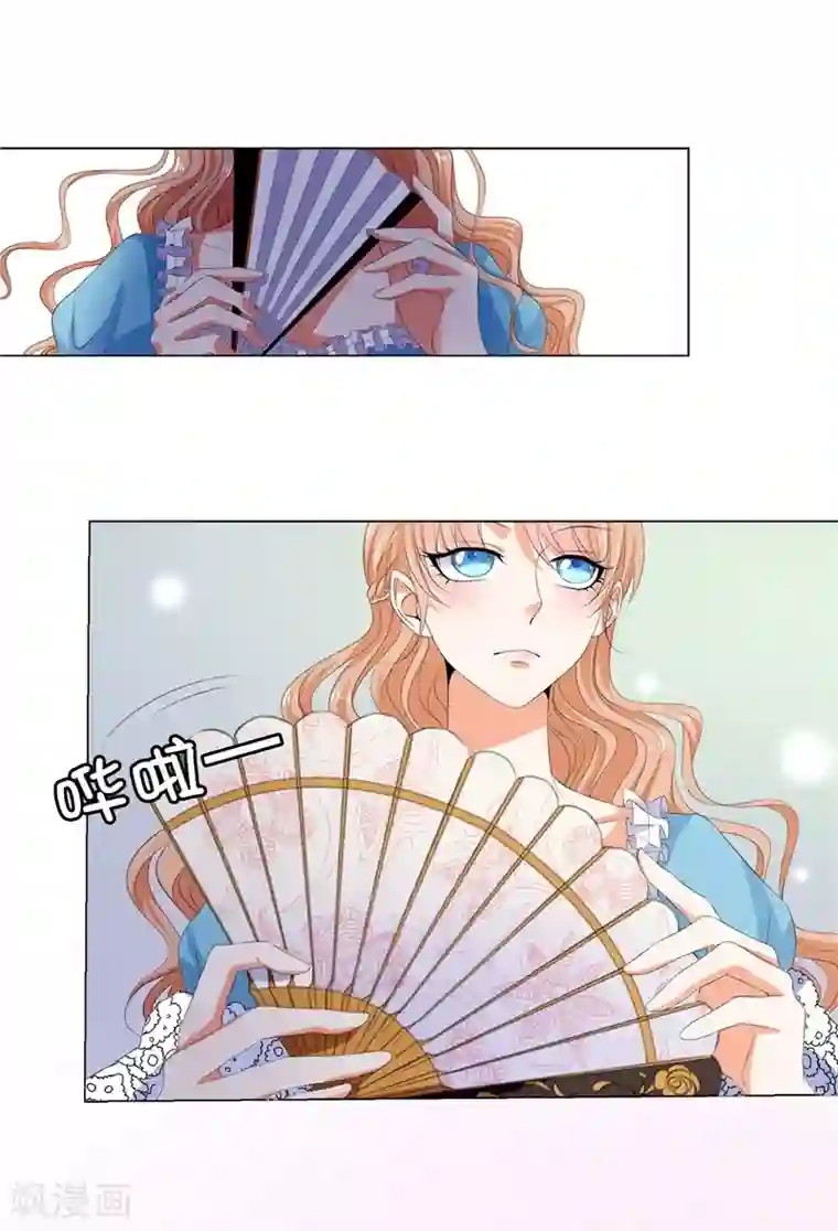 兄控公爵嫁不得第23话 实力KO！