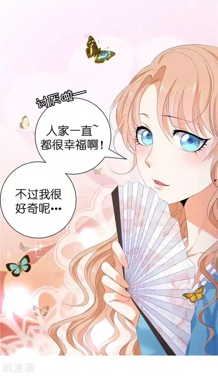 兄控公爵嫁不得第23话 实力KO！