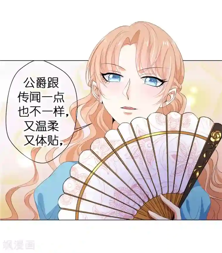 兄控公爵嫁不得第23话 实力KO！