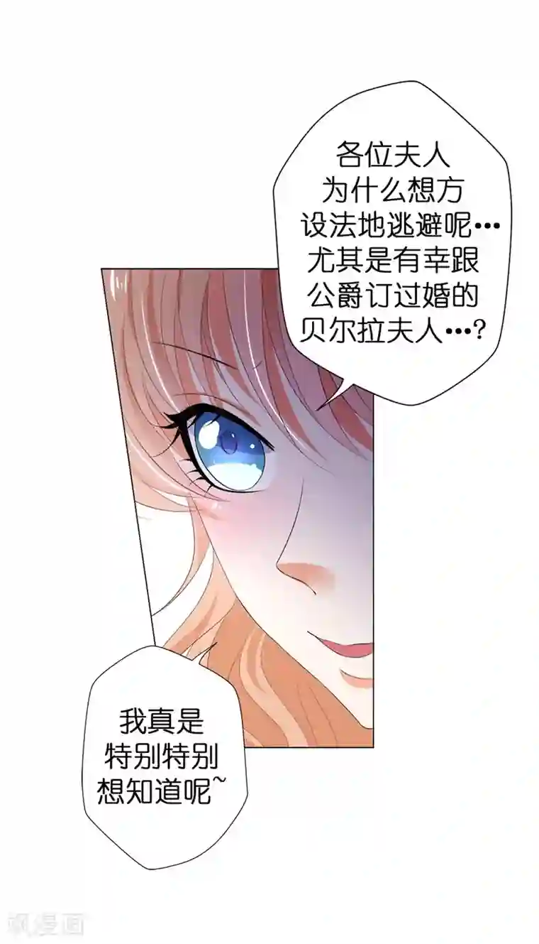 兄控公爵嫁不得第23话 实力KO！