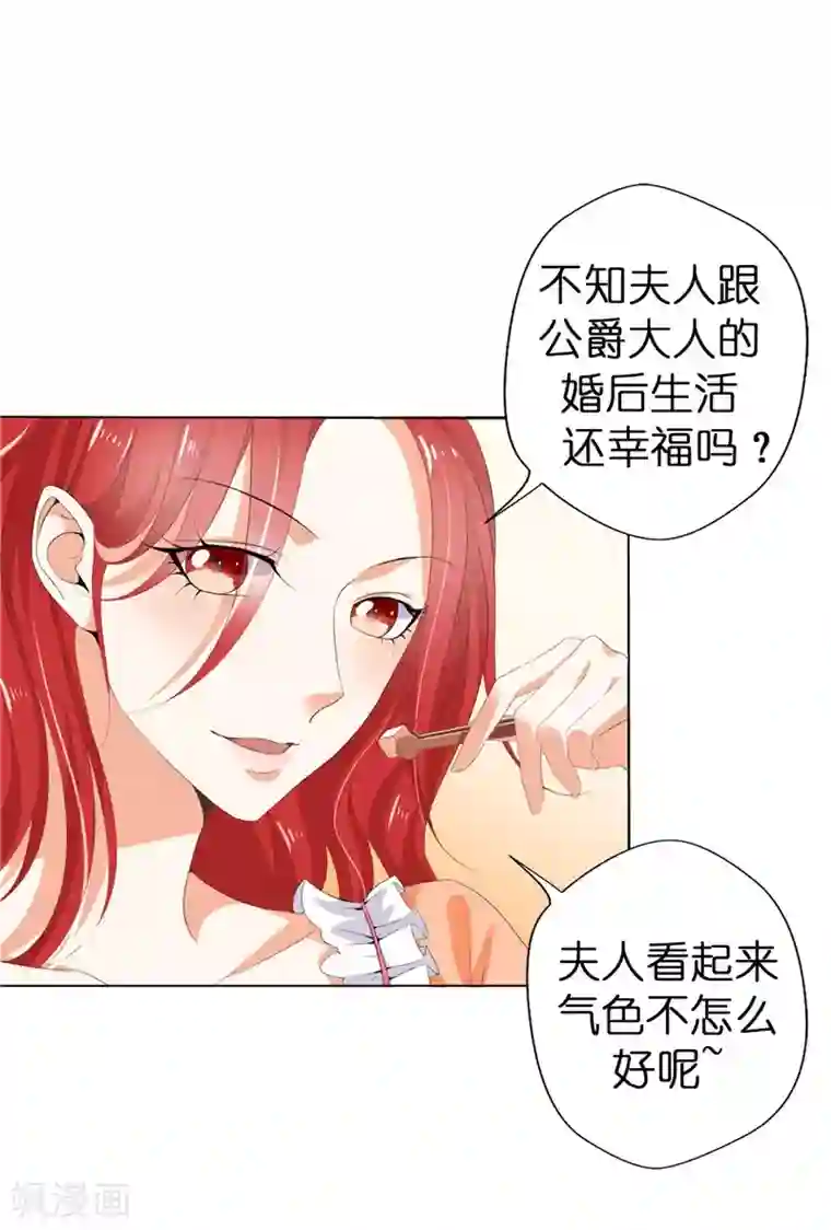 兄控公爵嫁不得第23话 实力KO！