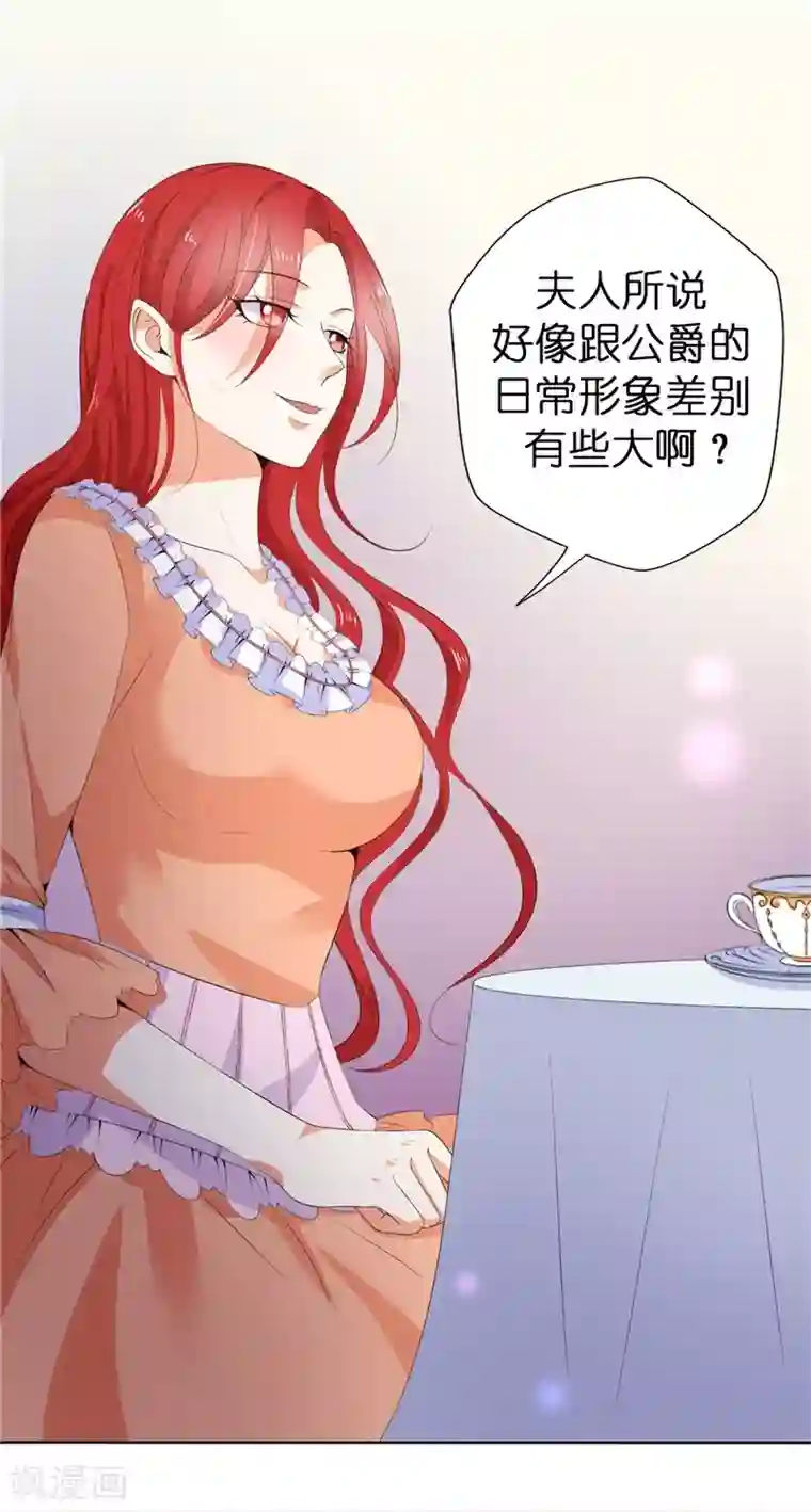 兄控公爵嫁不得第23话 实力KO！