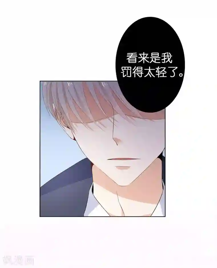 兄控公爵嫁不得第23话 实力KO！