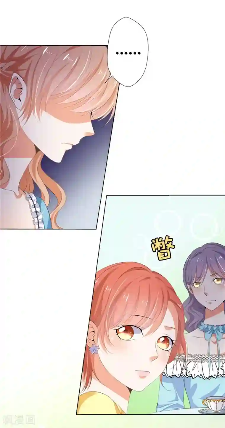 兄控公爵嫁不得第23话 实力KO！