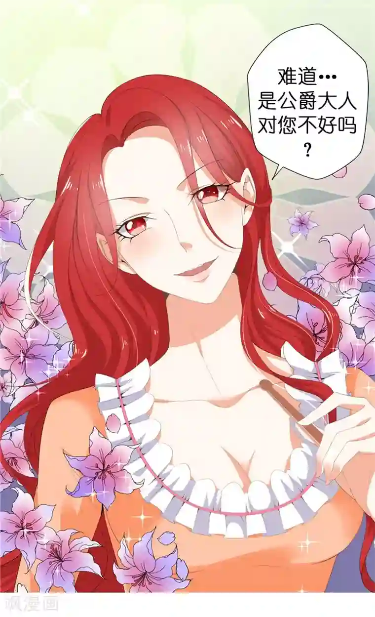 兄控公爵嫁不得第23话 实力KO！