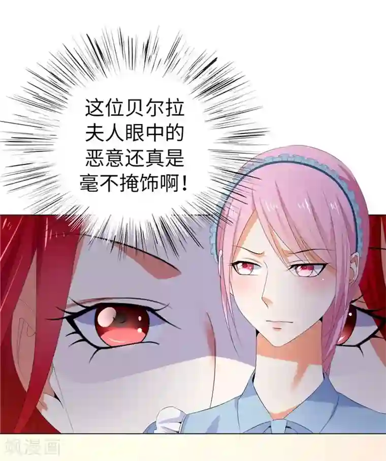 兄控公爵嫁不得第23话 实力KO！