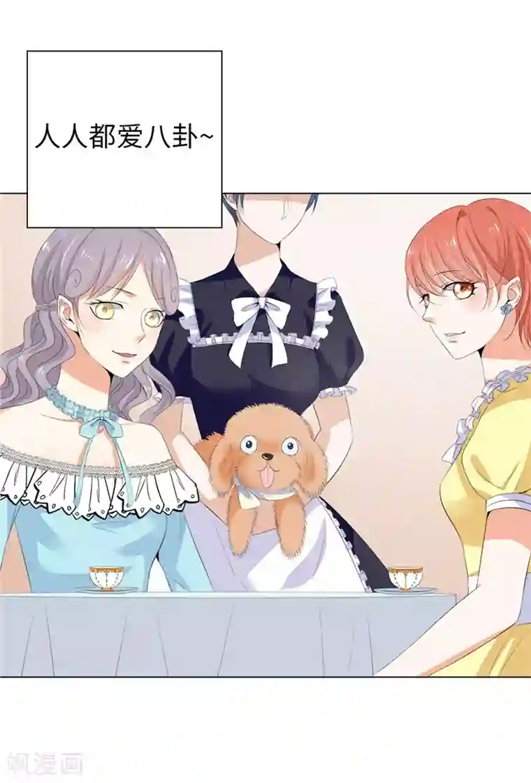 兄控公爵嫁不得第23话 实力KO！