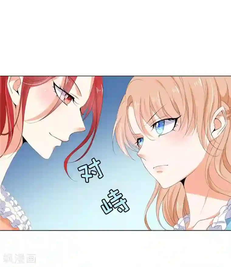 兄控公爵嫁不得第23话 实力KO！