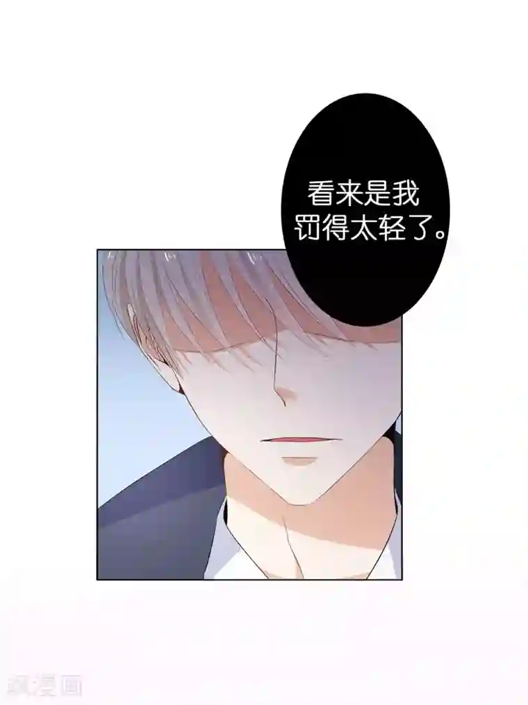 兄控公爵嫁不得第24话 难道要共处一室？