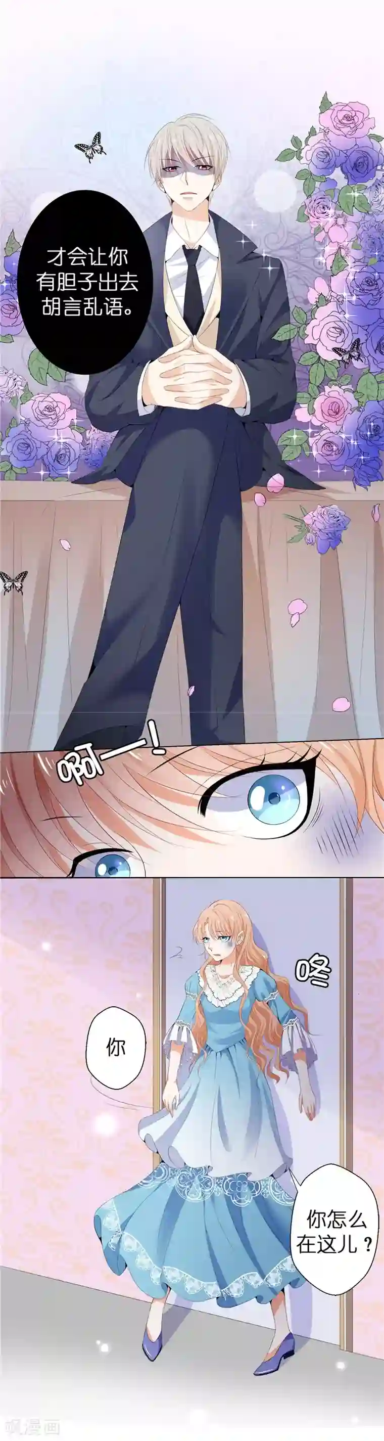 兄控公爵嫁不得第24话 难道要共处一室？